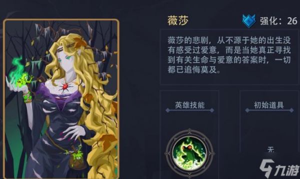 Noita初期女巫玩法攻略（揭秘女巫的魔法世界）