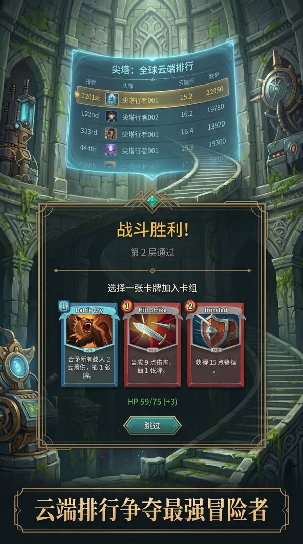 尖塔求生好玩吗 尖塔求生玩法简介