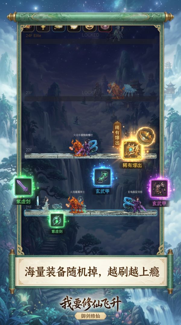 我要修仙飞升什么时候出 公测上线时间预告