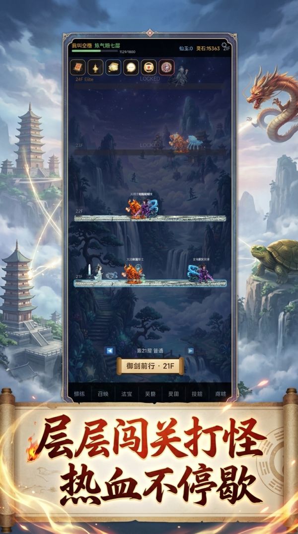 我要修仙飞升什么时候出 公测上线时间预告