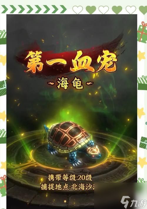 问道聚宝龙变神兽方法是什么?如何成功变神兽?