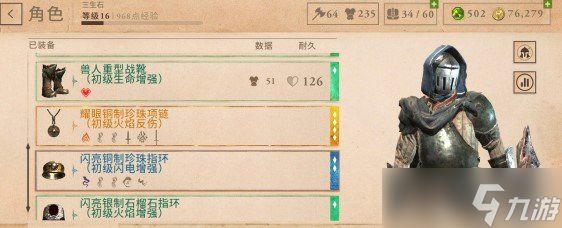 上古卷轴刀锋5星任务怎么完成 五星任务完成方法攻略