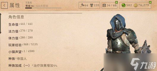 上古卷轴刀锋5星任务怎么完成 五星任务完成方法攻略