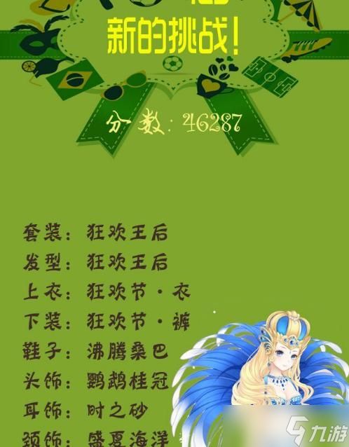 《暖暖环游世界极速挑战赛搭配攻略》(成为绝尘而去的时尚大师)