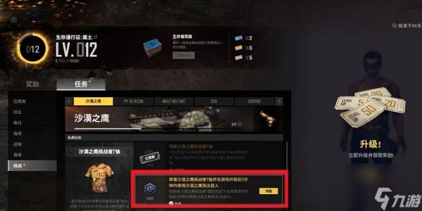 绝地求生新手教程快速完成方法？如何快速通过新手教程？