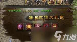 盟重英雄传奇每日必做攻略是什么