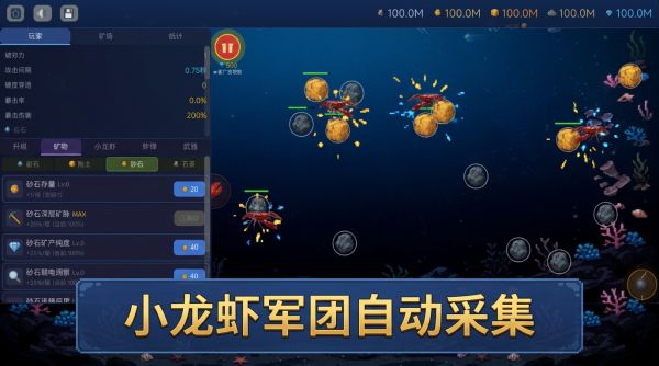 挂机挖矿：从虾神到矿皇什么时候出 公测上线时间预告