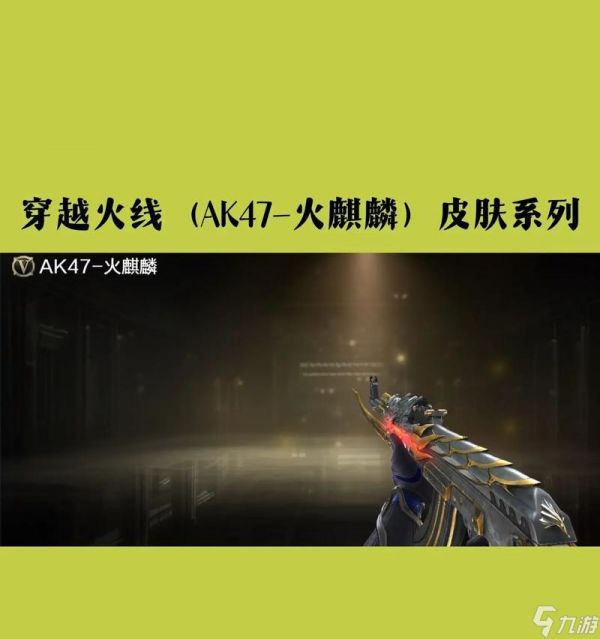 穿越火线中木头AK如何扩容？扩容后性能有何提升？