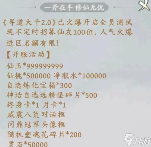 寻仙记中角色如何快速升级?有效的升级途径有哪些?