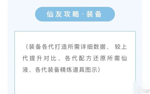 寻仙记中角色如何快速升级?有效的升级途径有哪些?