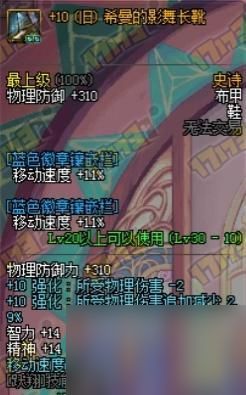 DNF幻影套装隐藏属性全面揭秘（以游戏为主）