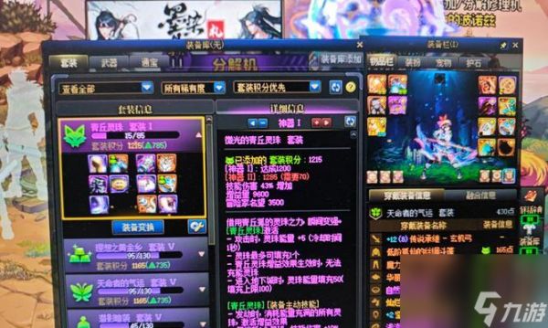 DNF幻影套装隐藏属性全面揭秘（以游戏为主）