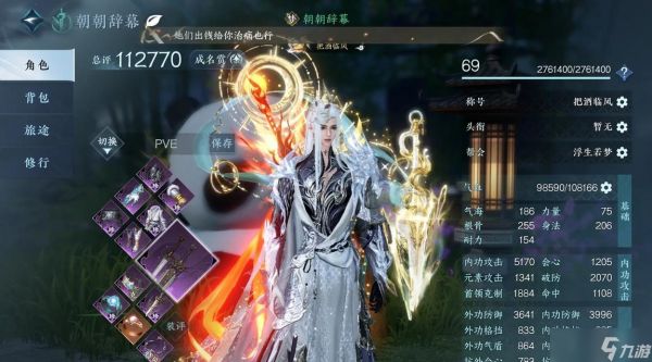 逆水寒龙吟职业定位及输出和治疗能力剖析（龙吟职业是输出还是治疗）