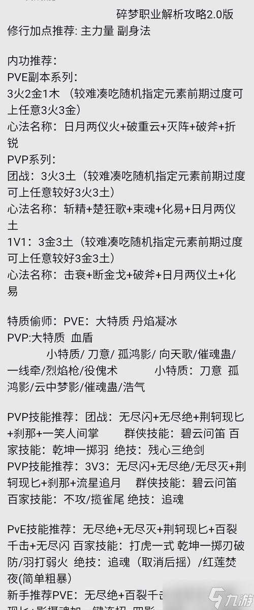 《逆水寒》奇遇任务何物妙手难得触发条件及奖励介绍（探秘《逆水寒》奇遇任务的触发条件和丰厚奖励）