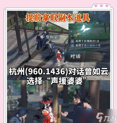 《逆水寒》奇遇任务何物妙手难得触发条件及奖励介绍（探秘《逆水寒》奇遇任务的触发条件和丰厚奖励）