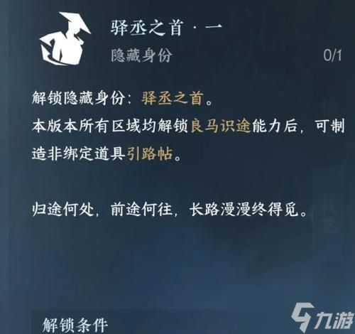 《逆水寒》奇遇任务何物妙手难得触发条件及奖励介绍（探秘《逆水寒》奇遇任务的触发条件和丰厚奖励）