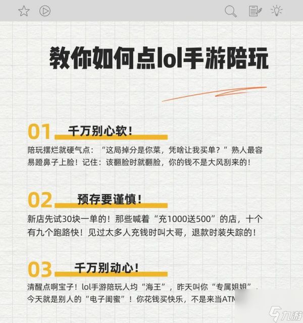 英雄联盟如何玩到极致？有哪些提升技巧？