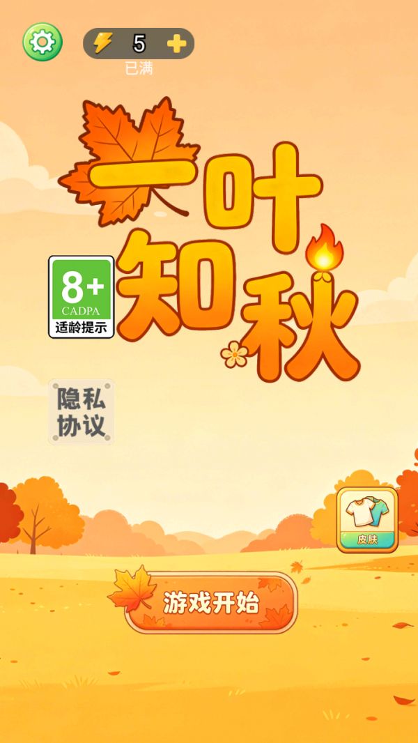 一叶知秋什么时候出 公测上线时间预告