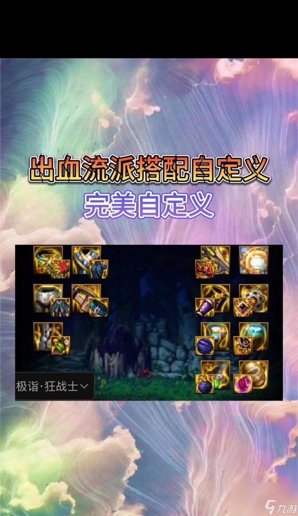 地下城出血设置方法是什么？