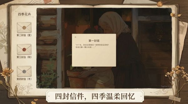 未画完的温柔什么时候出 公测上线时间预告