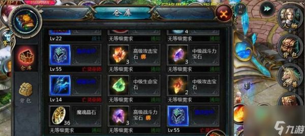 如何查看魔域铠龙至尊属性?