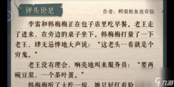 厌学攻略(用游戏治愈学习厌恶情绪)
