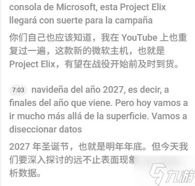 Xbox新主机发售窗口曝光？今年下半年真有希望！