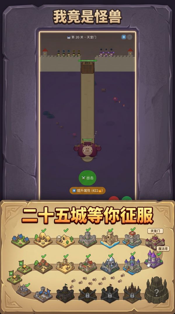 我竟是怪兽什么时候出 公测上线时间预告