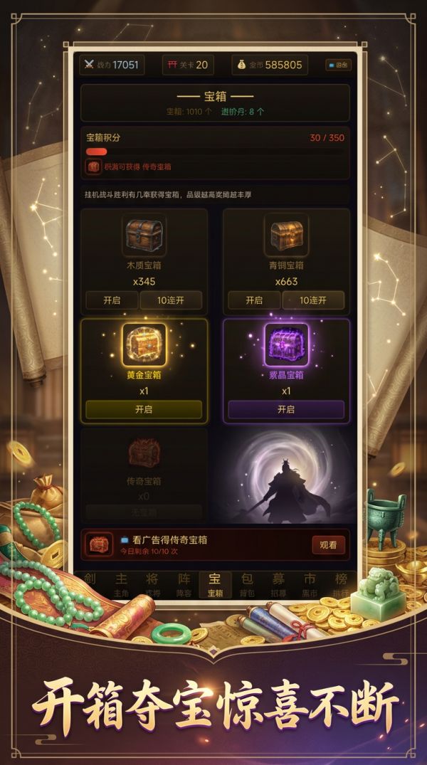 暗黑三国挂机传什么时候出 公测上线时间预告