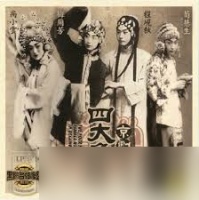 京剧四大名旦之一是哪位表演艺术家