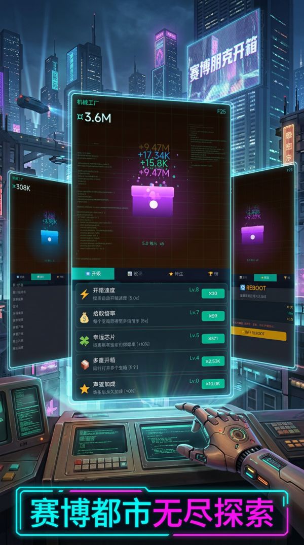 赛博朋克开箱什么时候出 公测上线时间预告