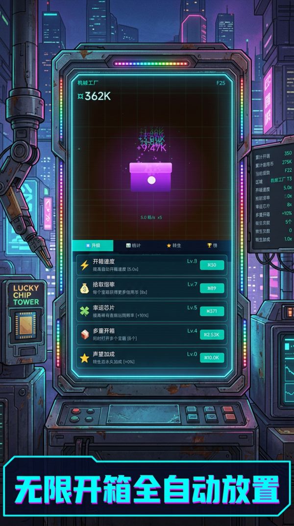 赛博朋克开箱什么时候出 公测上线时间预告