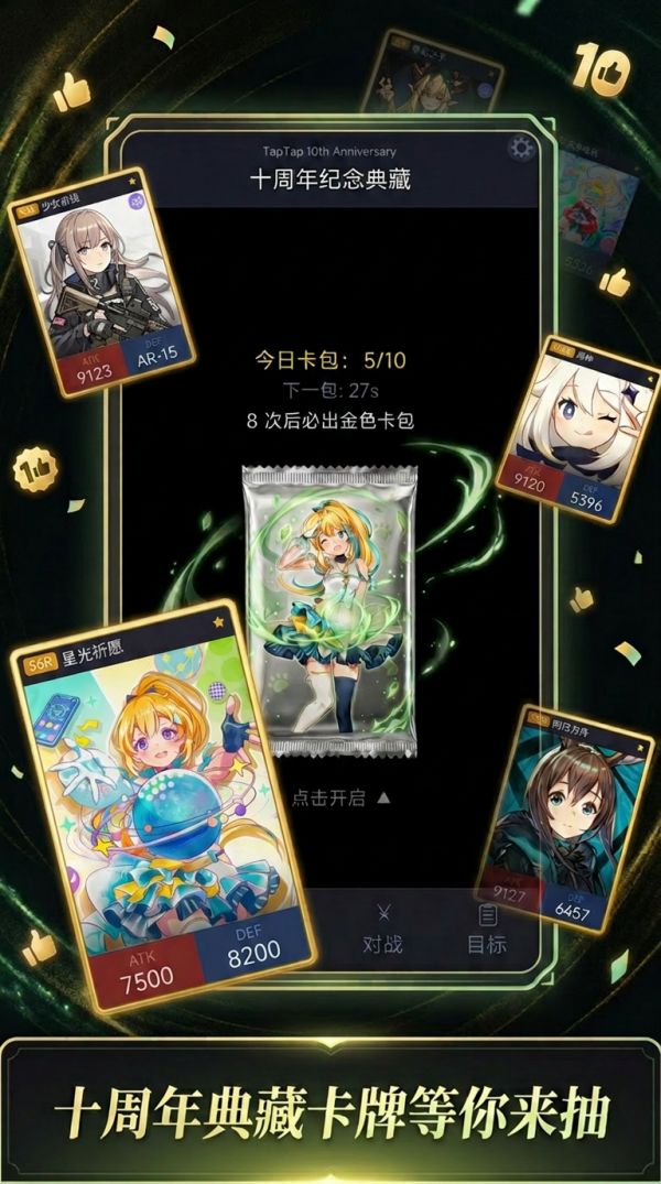 抽卡什么时候出 公测上线时间预告