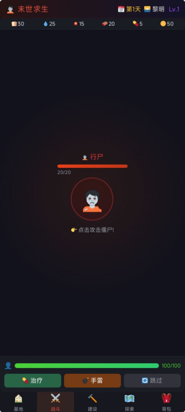 末世求生什么时候出 公测上线时间预告