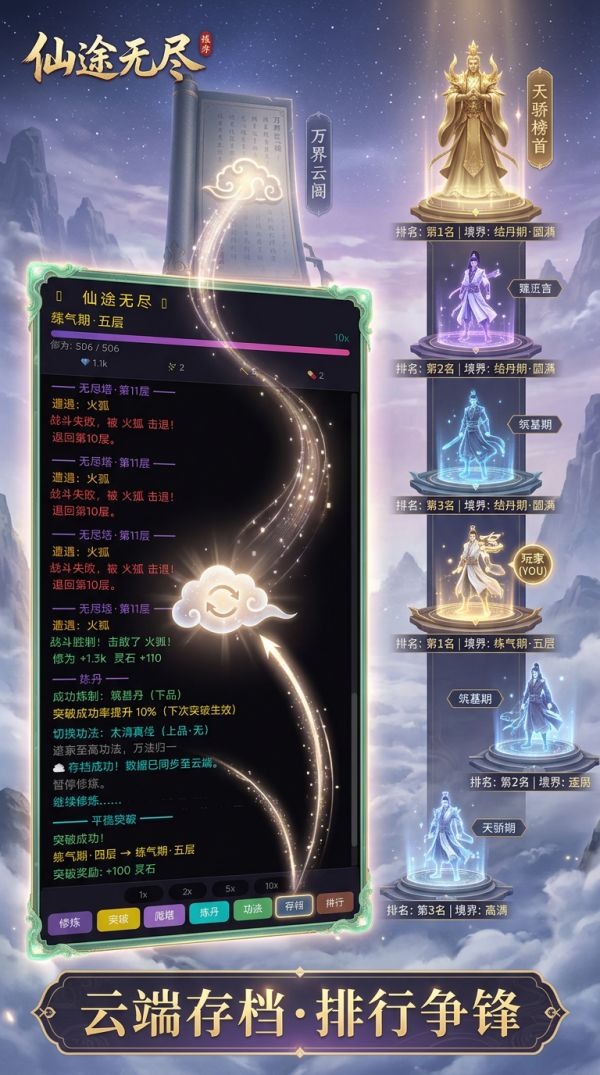 仙途无尽什么时候出 公测上线时间预告