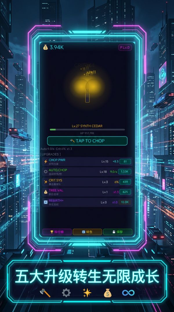 CYBER CHOP什么时候出 公测上线时间预告