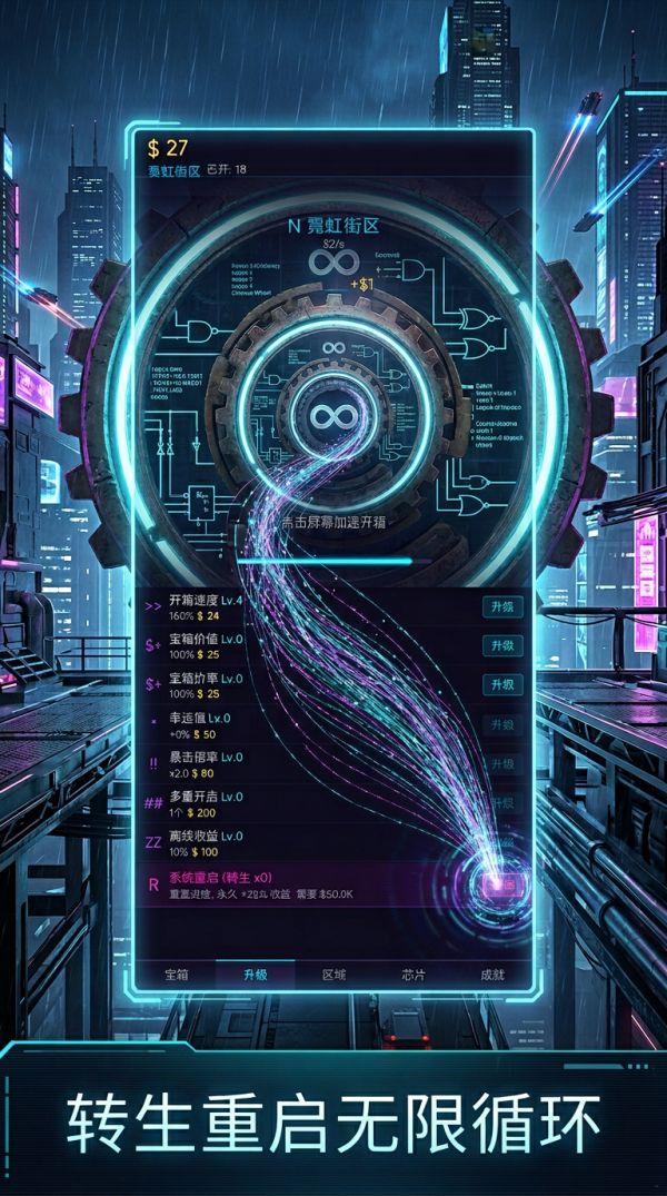 赛博都市·宝箱什么时候出 公测上线时间预告