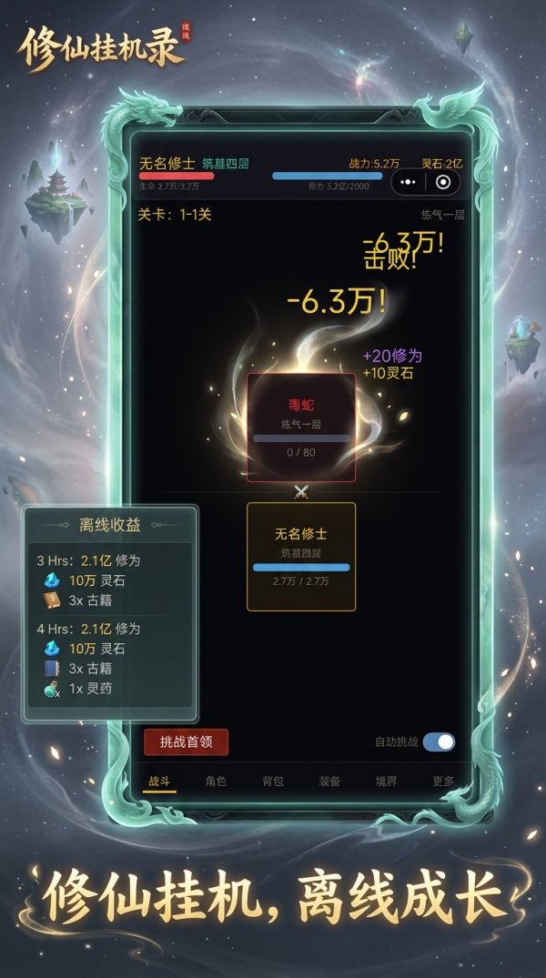 从暗黑开始修仙好玩吗 从暗黑开始修仙玩法简介