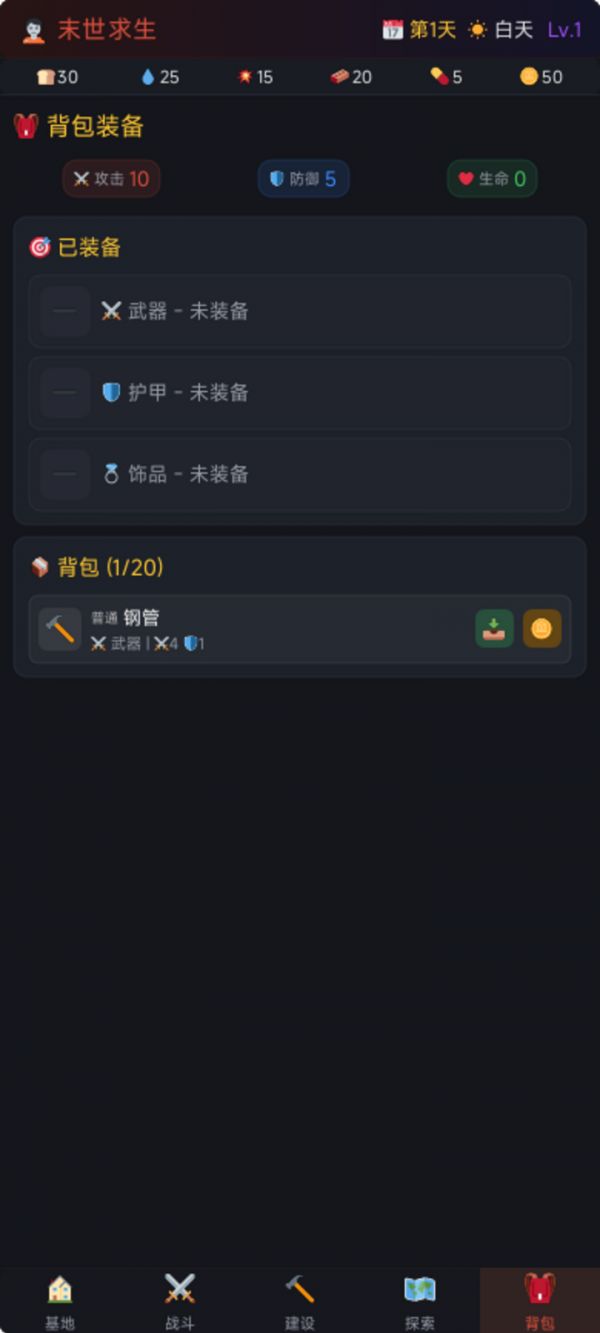 末世求生好玩吗 末世求生玩法简介