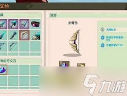 迷你世界如何合成尾翼