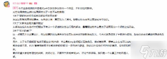 穿衣不自由!女解说被批裙子太短 全身涂黑上镜回击
