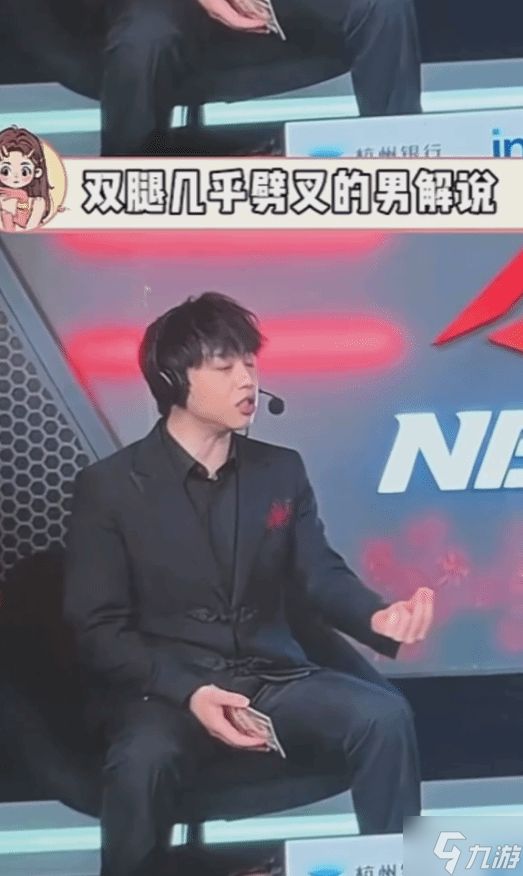 穿衣不自由!女解说被批裙子太短 全身涂黑上镜回击