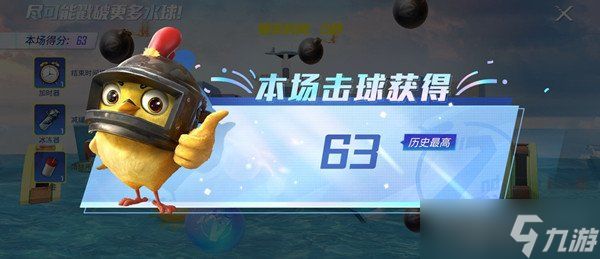 和平精英水球大作战攻略大全 水球大作战高分玩法技巧分享