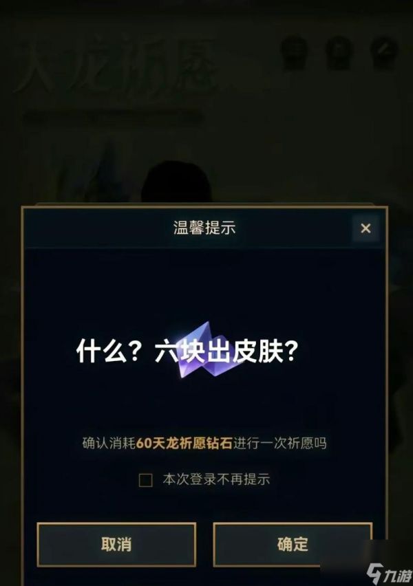 英雄联盟皮肤估价标准是什么?