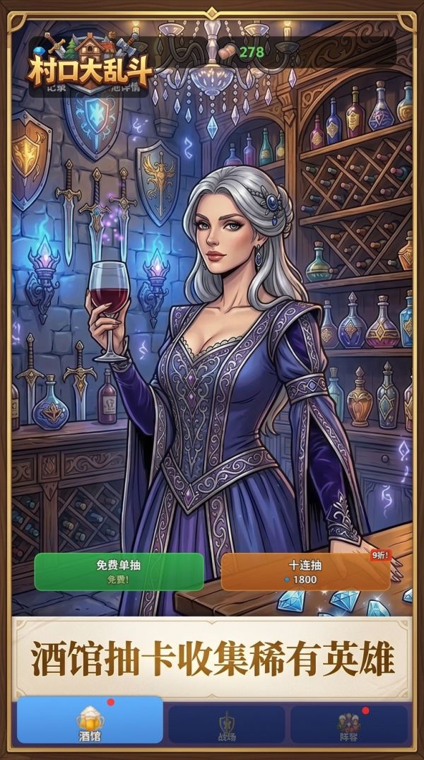 村口大乱斗好玩吗 村口大乱斗玩法简介