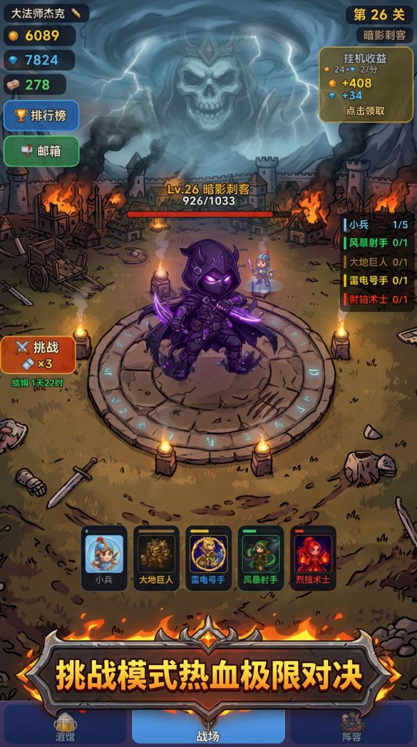 村口大乱斗好玩吗 村口大乱斗玩法简介