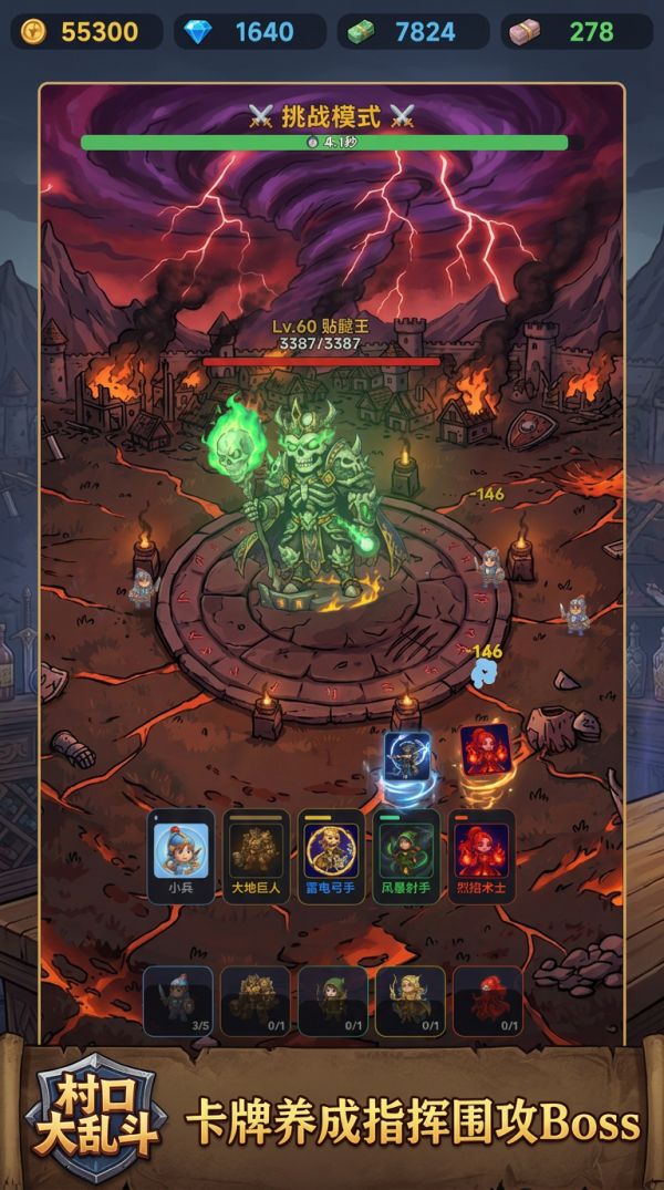 村口大乱斗好玩吗 村口大乱斗玩法简介