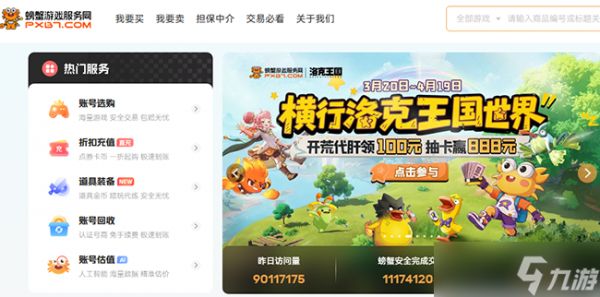 当参与式娱乐成为主流，游戏交易如何承接玩家“更高效入场”的新需求？