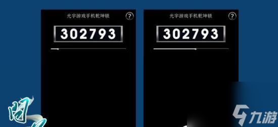 问道账号被锁无法登录怎么办？密码找回步骤是什么？