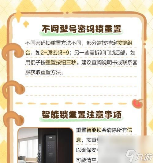 问道账号被锁无法登录怎么办？密码找回步骤是什么？